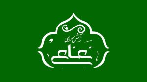 لوگوی آش سرای نعناع