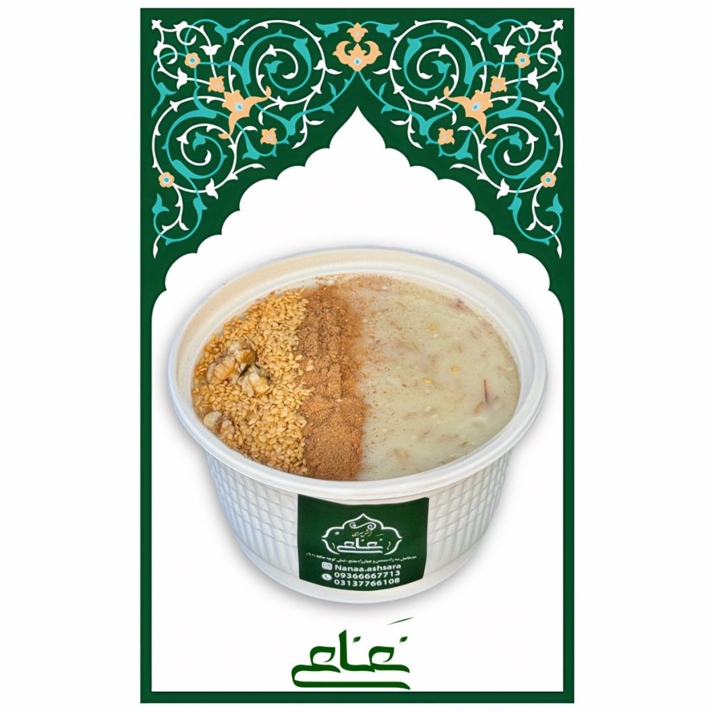 حلیم با دارچین